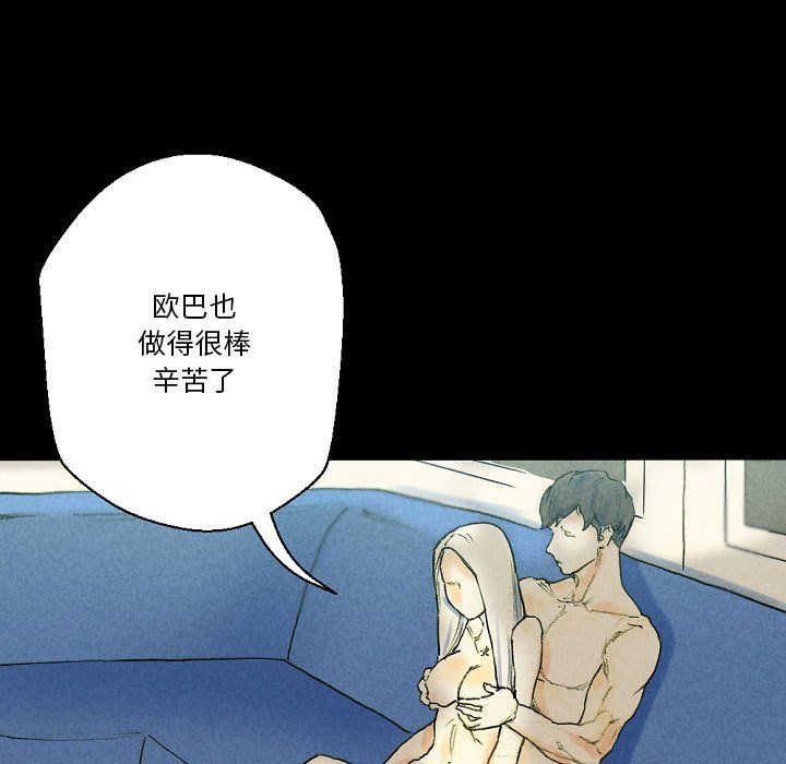 完美情人養成記第27話