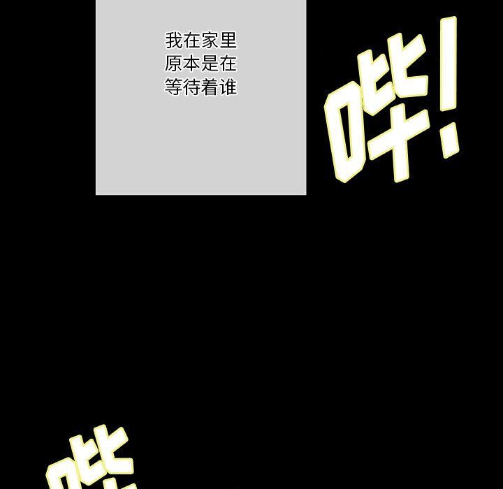 完美情人養成記第27話