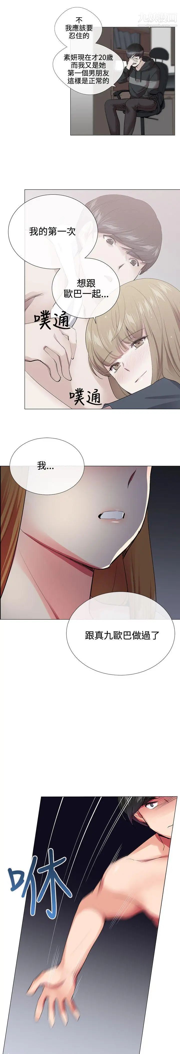 我的秘密炮友第22话