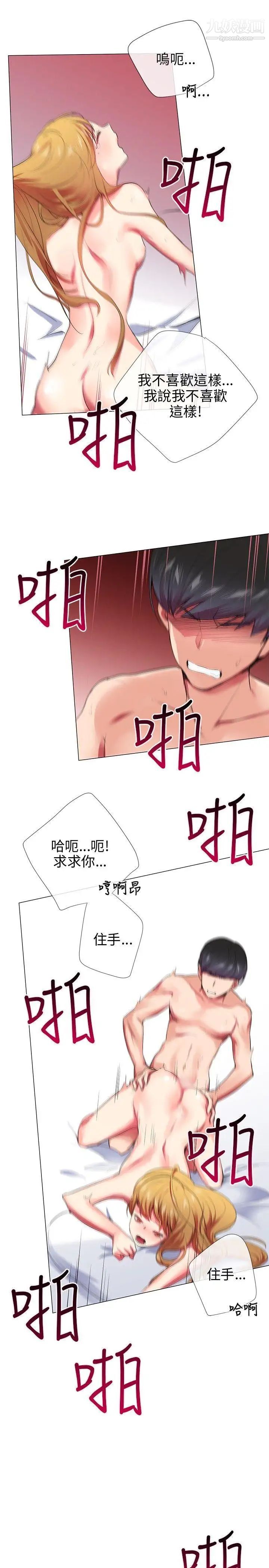 我的秘密砲友第23話