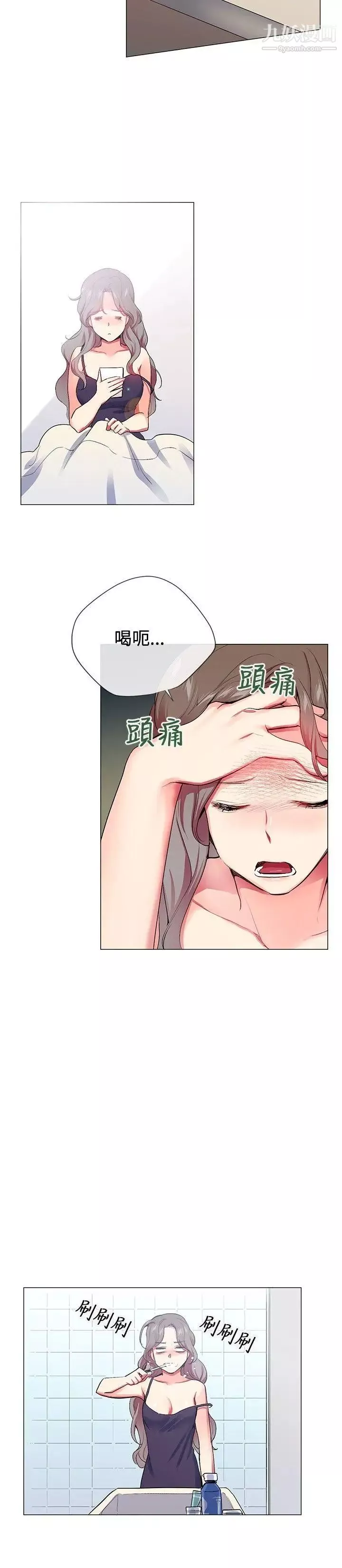 我的秘密砲友第24話