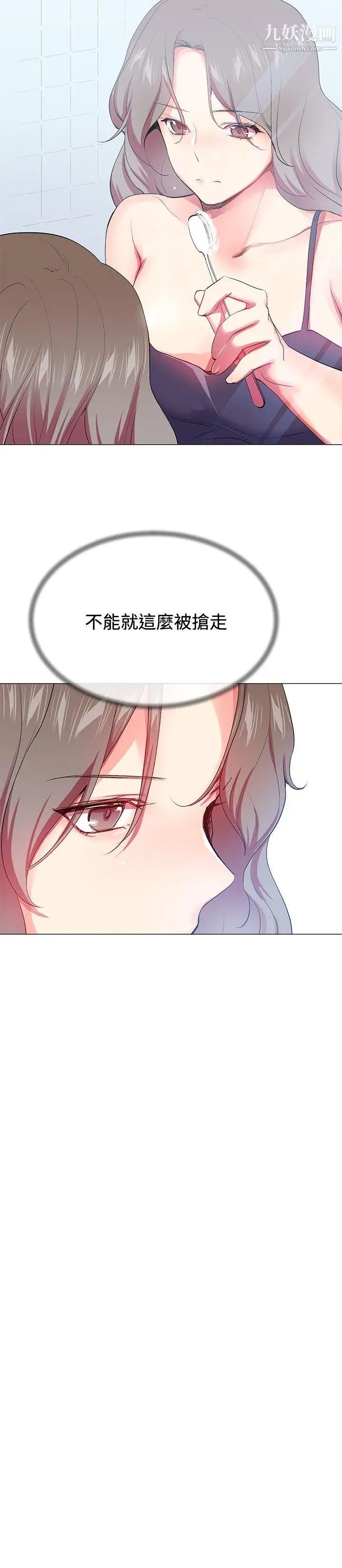 我的秘密炮友第24话