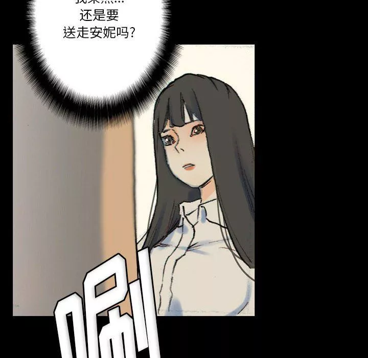 完美情人養成記第28話