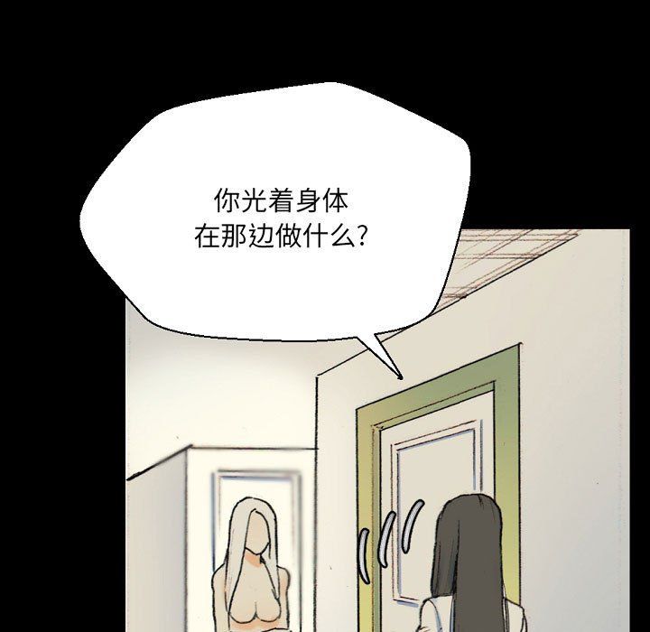 完美情人養成記第28話