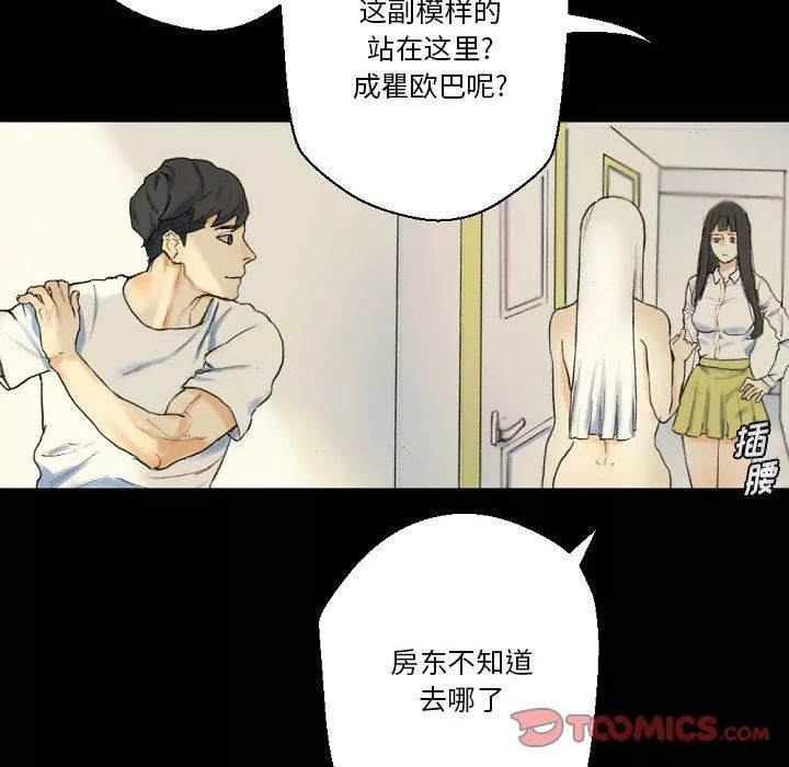 完美情人養成記第28話