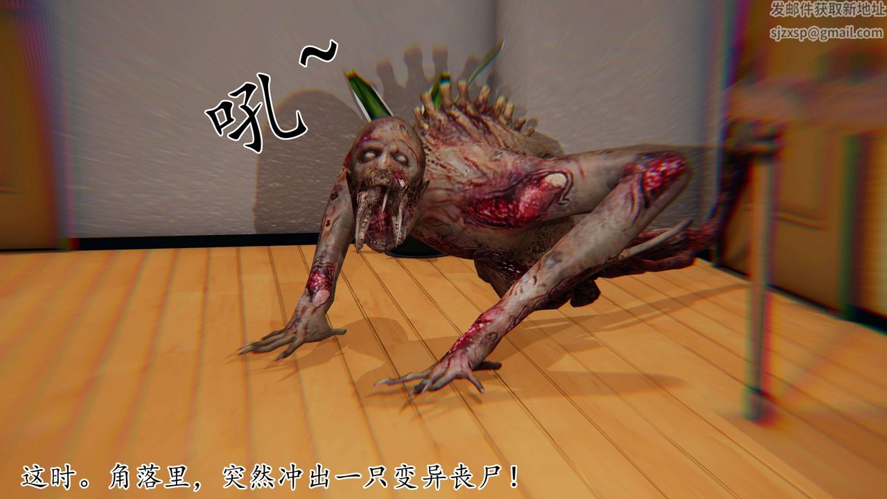 [3D]末日第09话