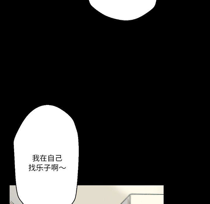 完美情人養成記第28話