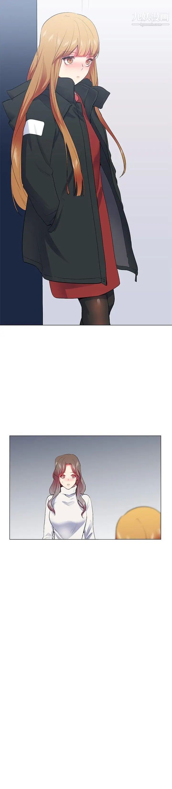 我的秘密砲友第25話