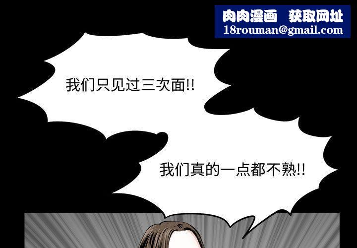 特殊禮物第2話