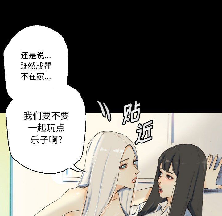完美情人養成記第28話