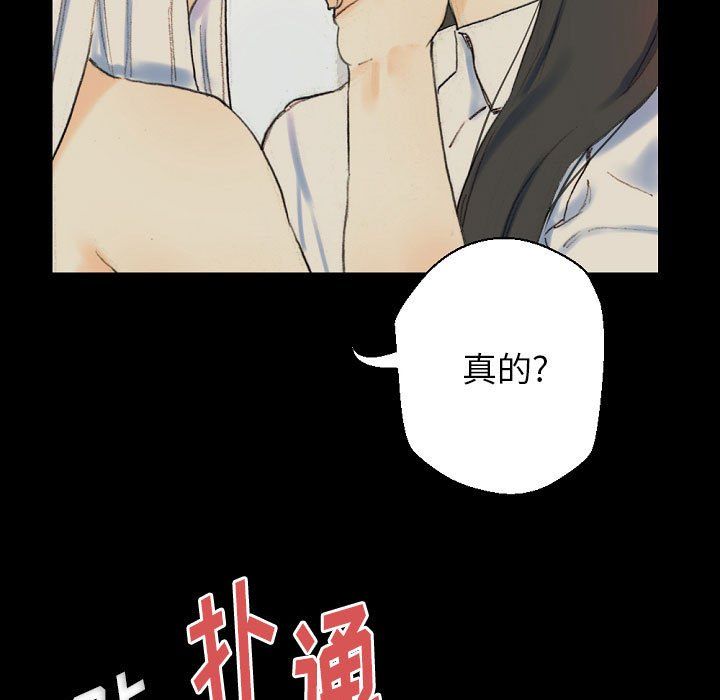 完美情人养成记第28话