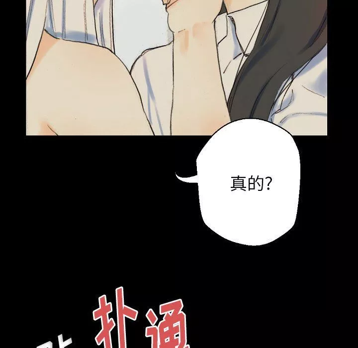 完美情人養成記第28話