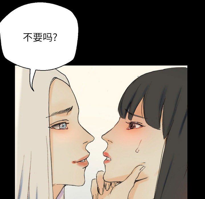 完美情人養成記第28話