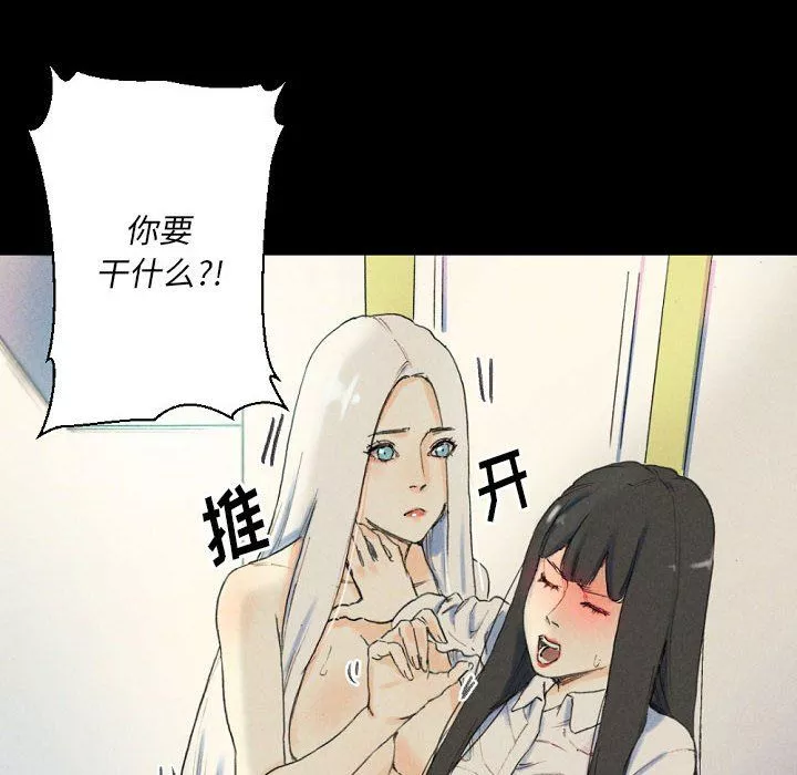 完美情人養成記第28話