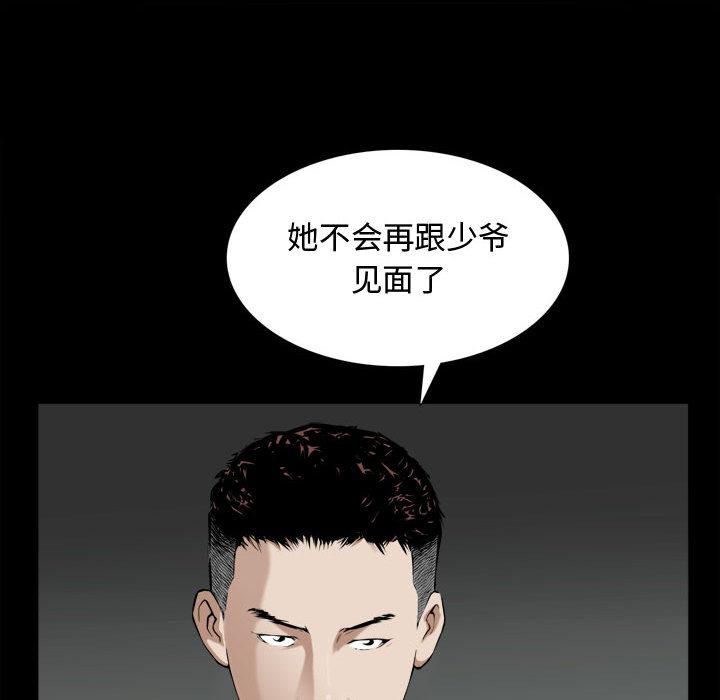 特殊禮物第2話