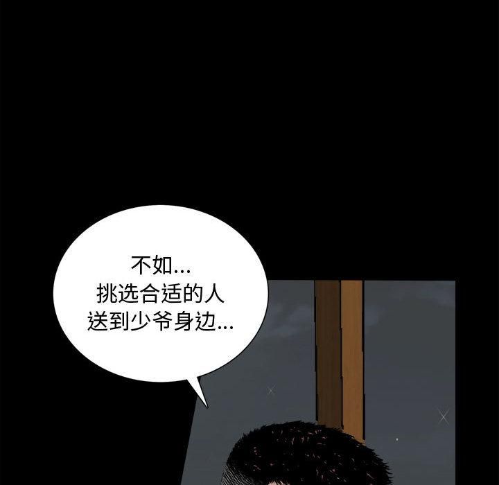 特殊禮物第2話