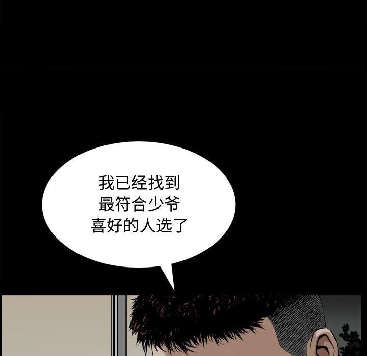 特殊礼物第2话