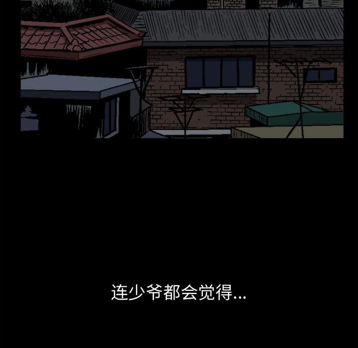 特殊礼物第2话