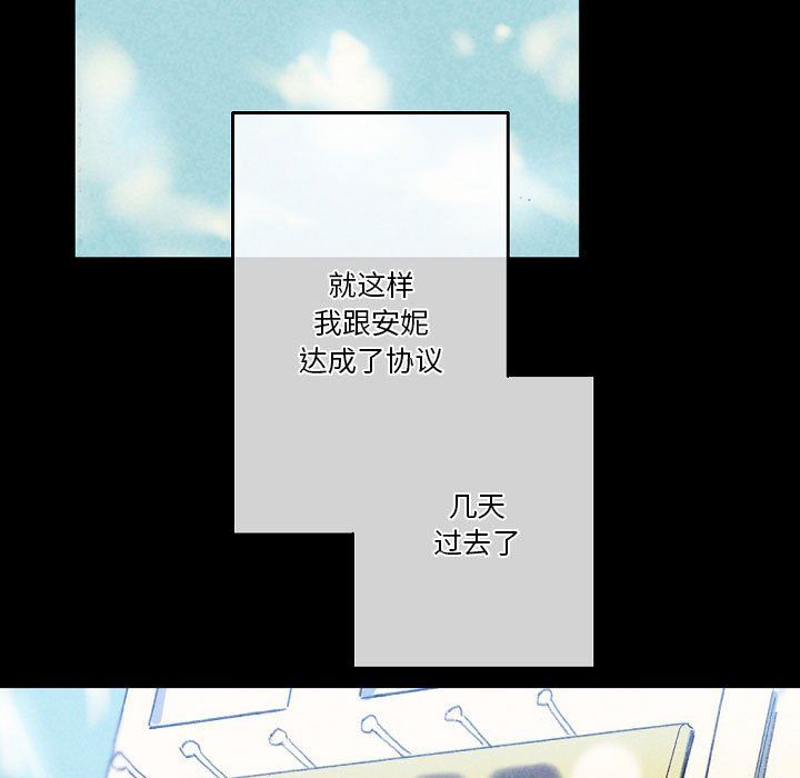完美情人養成記第28話