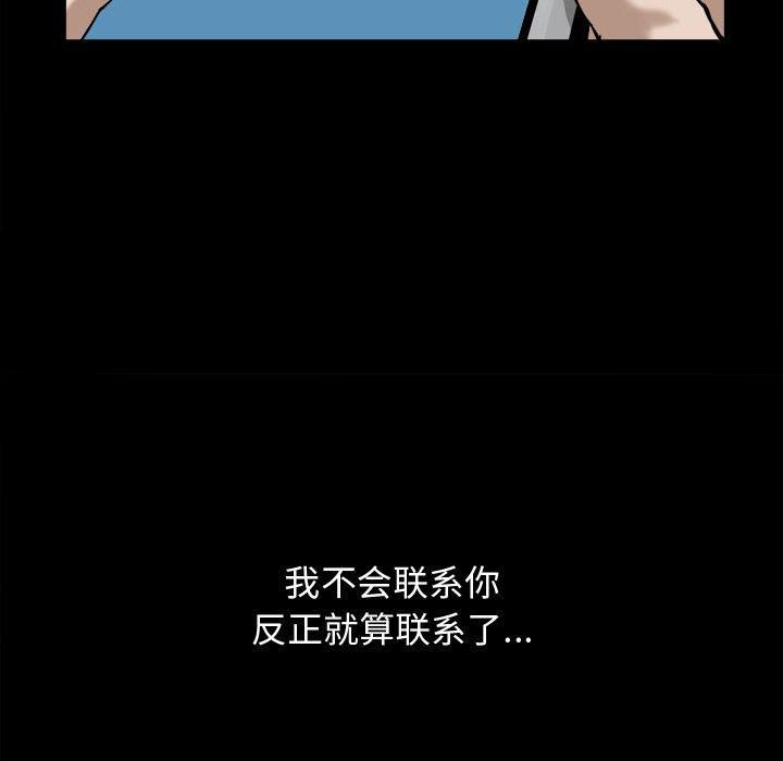 特殊礼物第2话