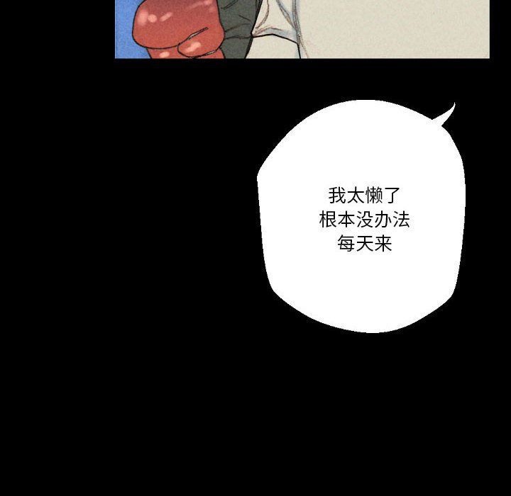 完美情人養成記第28話