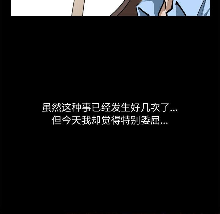 特殊禮物第2話
