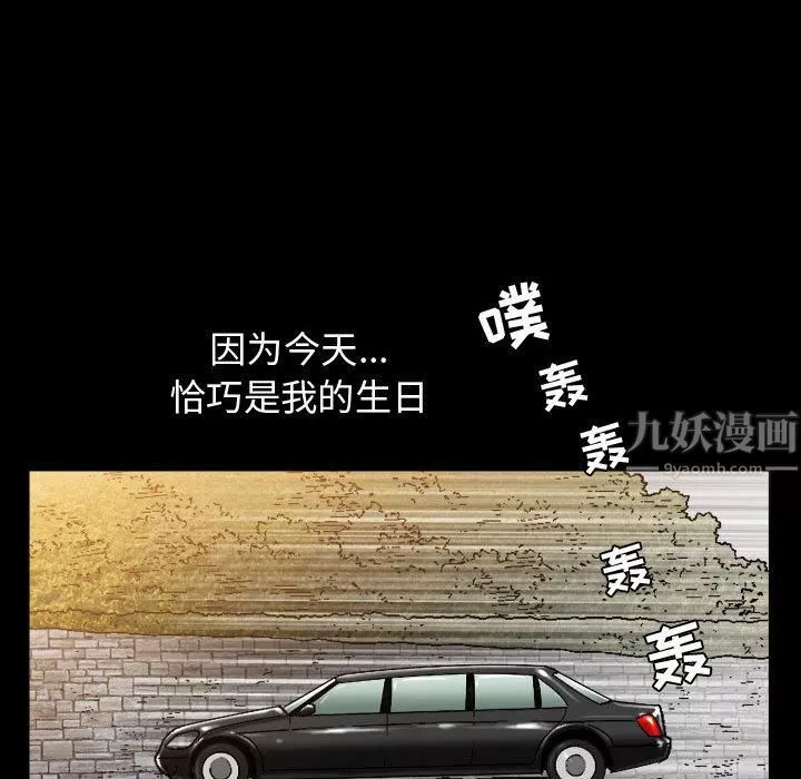 特殊禮物第2話