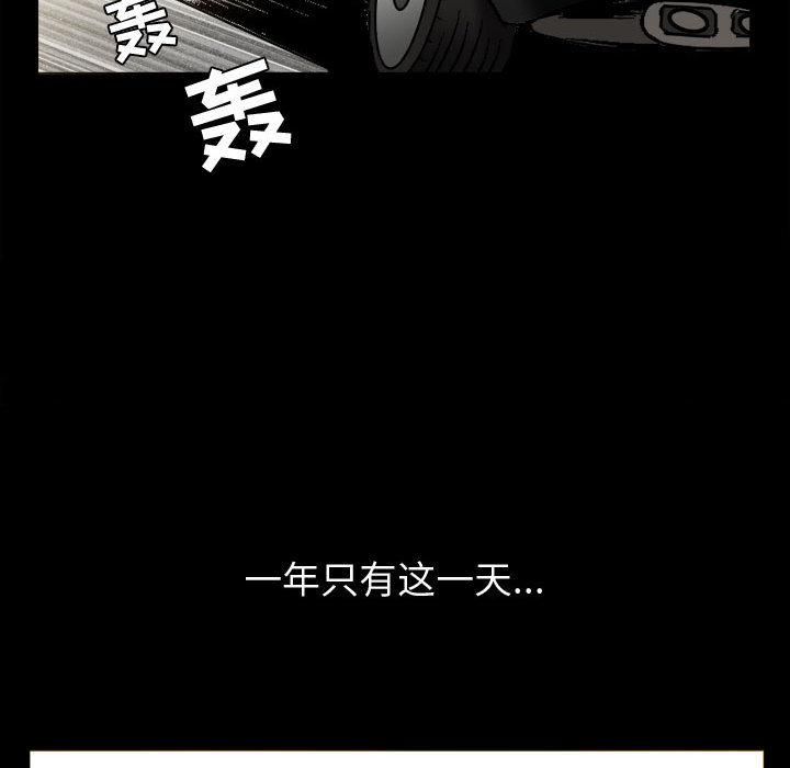 特殊礼物第2话
