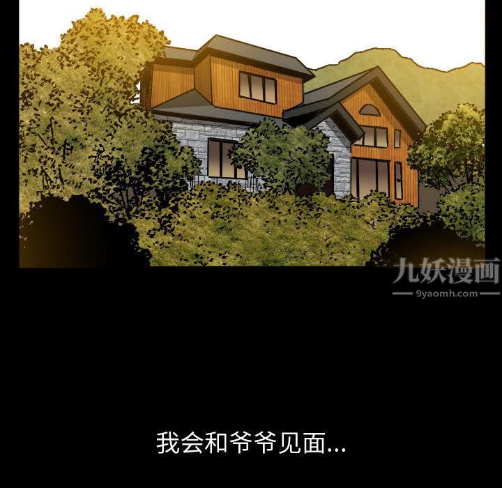 特殊礼物第2话