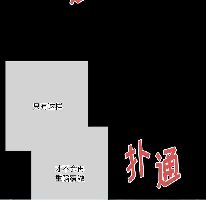 完美情人养成记第28话