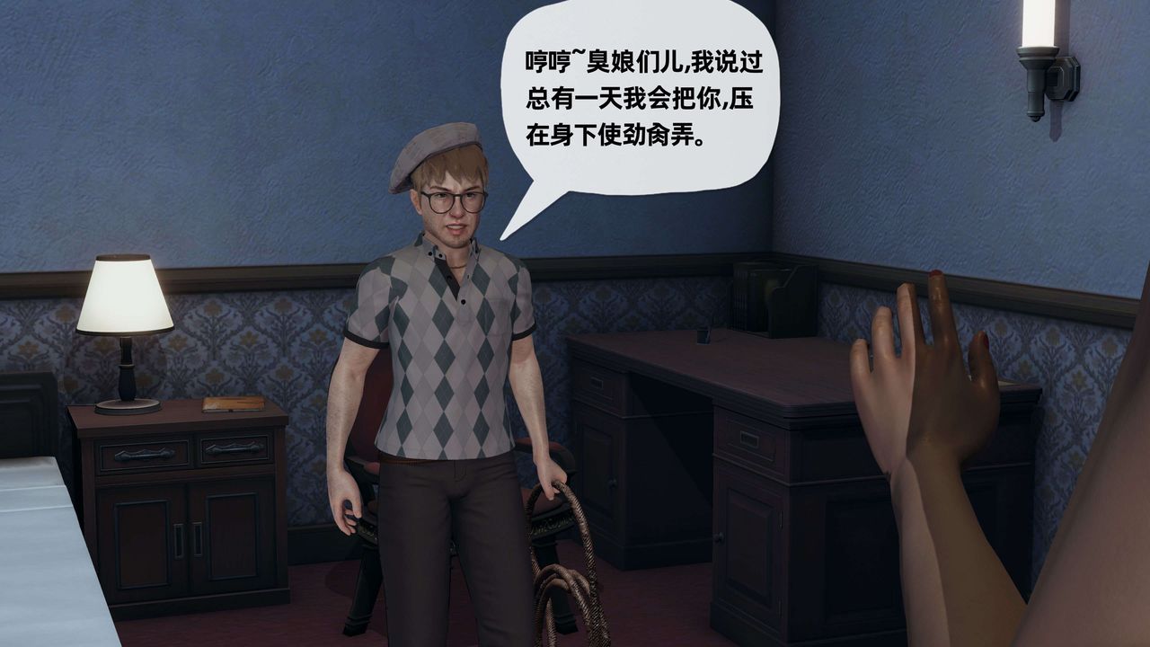 [3D]末日第11话