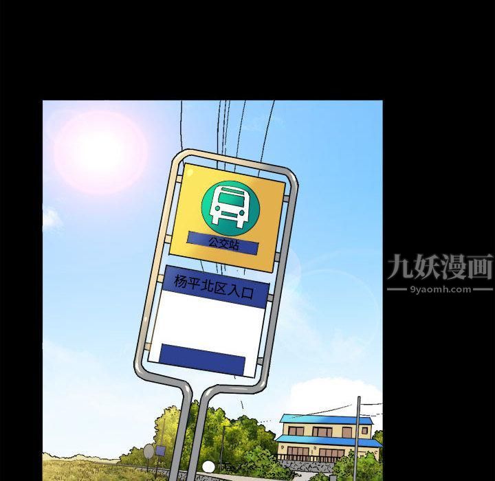 特殊禮物第2話
