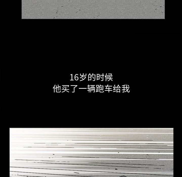 特殊礼物第2话