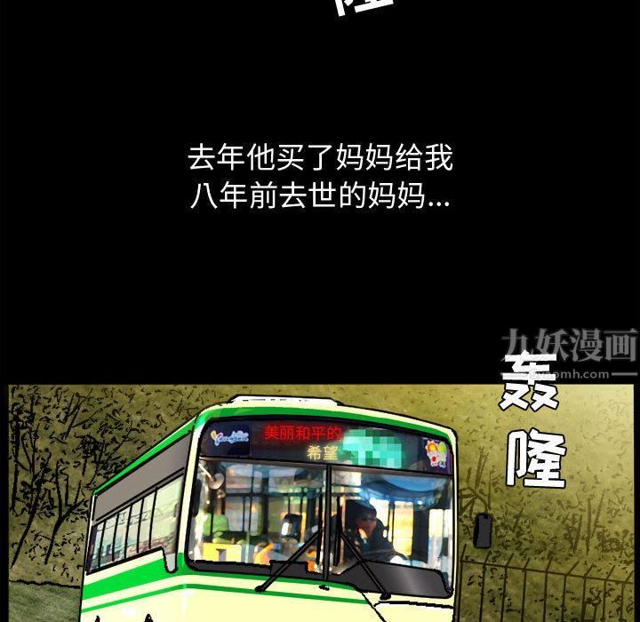 特殊礼物第2话