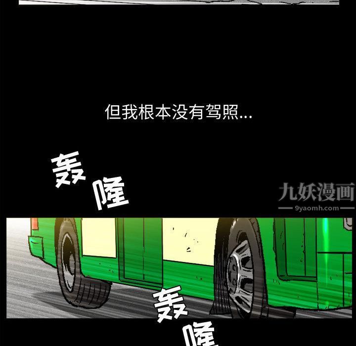 特殊礼物第2话
