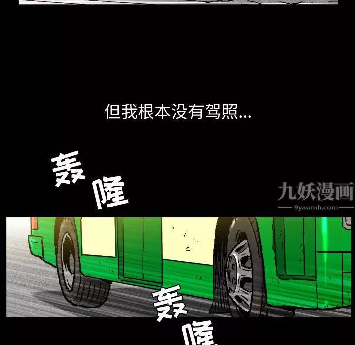 特殊禮物第2話