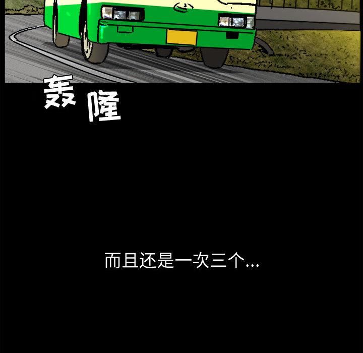 特殊礼物第2话
