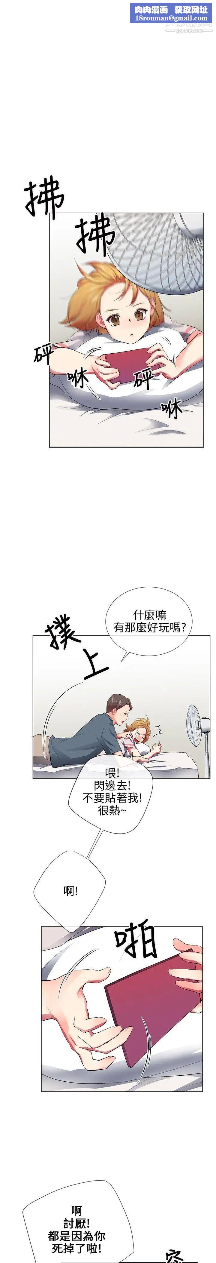 我的秘密砲友最終話