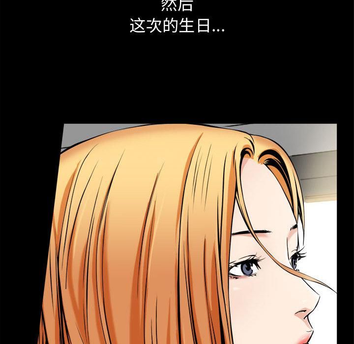特殊礼物第2话