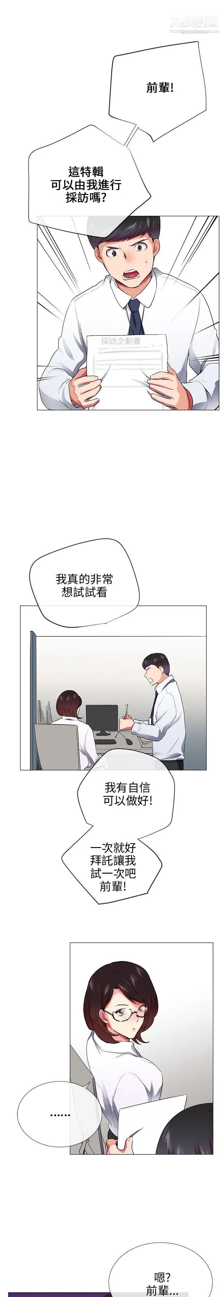 我的秘密砲友最終話