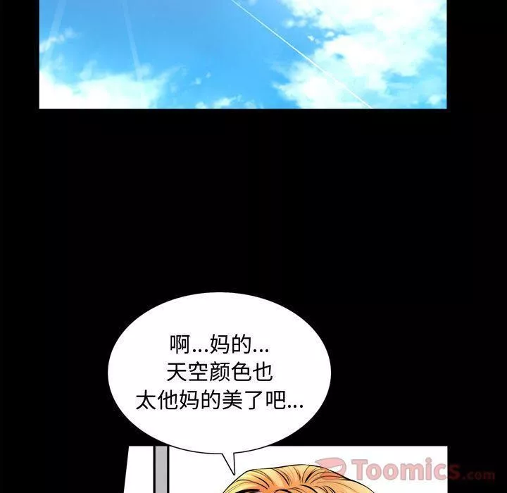 特殊禮物第3話