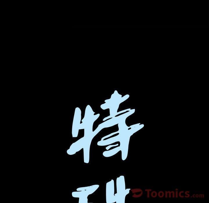 特殊禮物第3話