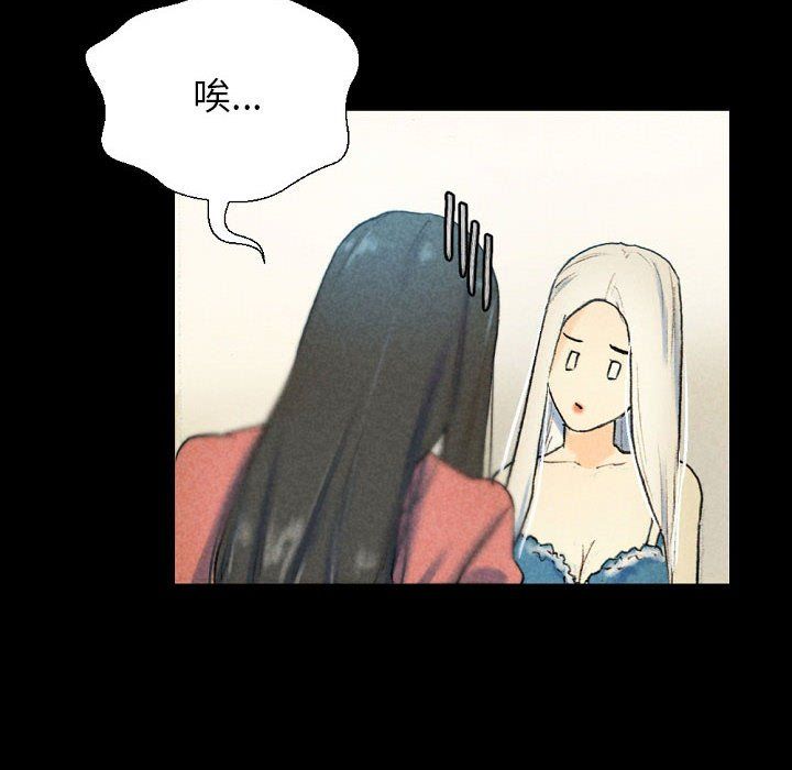 完美情人養成記第28話