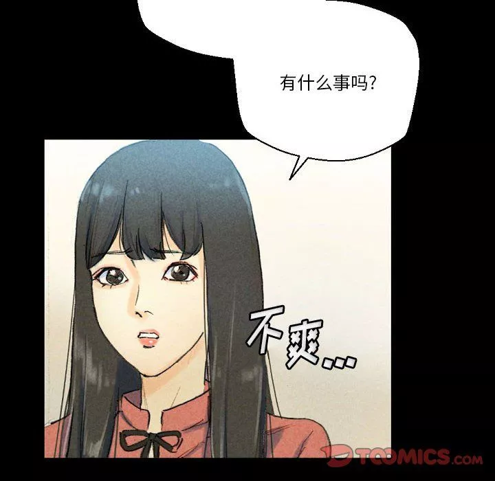 完美情人養成記第28話