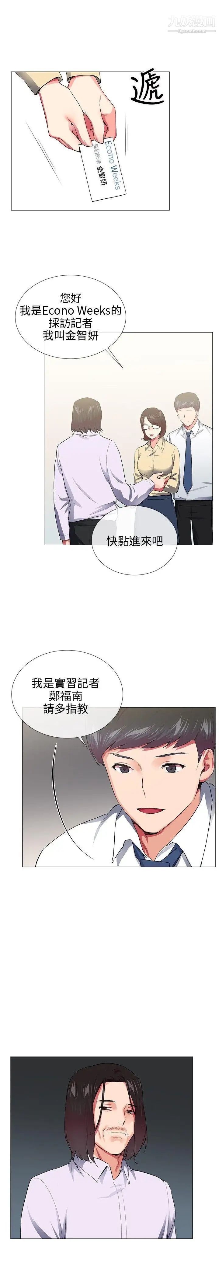 我的秘密砲友最終話