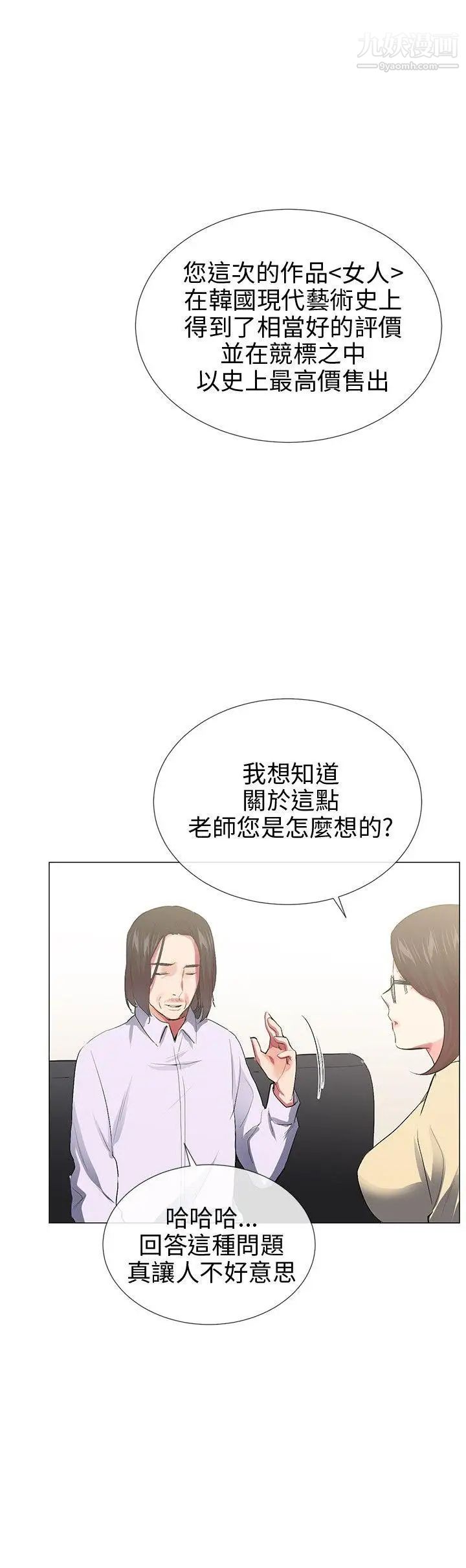 我的秘密炮友最终话