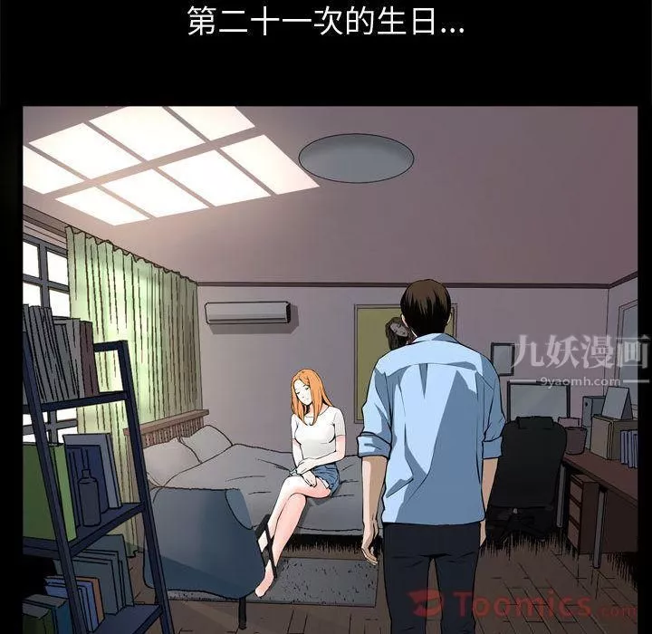 特殊禮物第3話