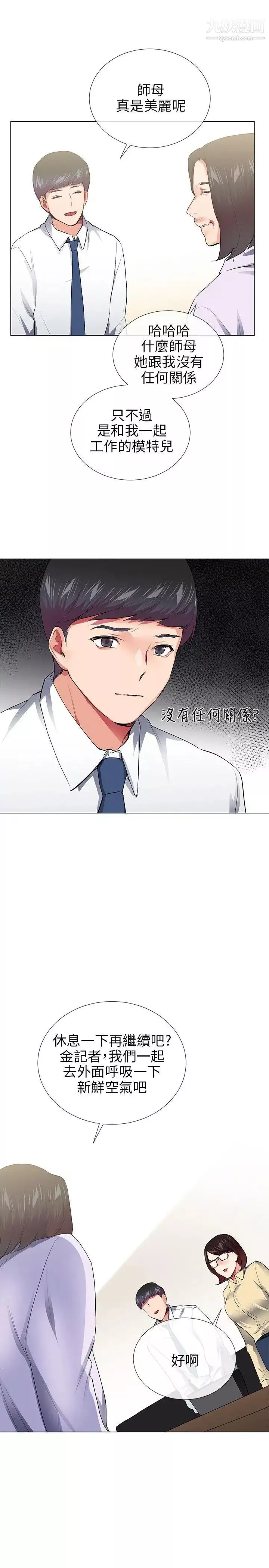 我的秘密砲友最終話
