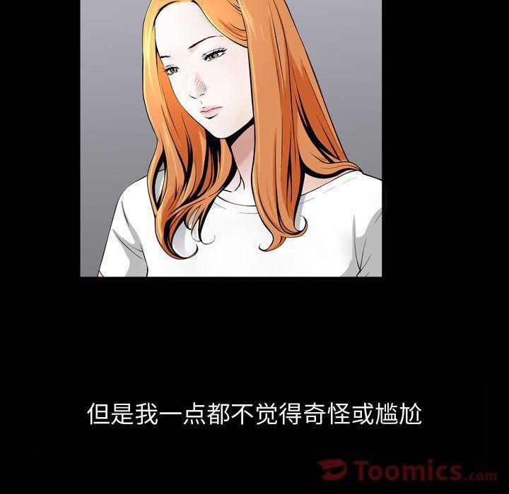 特殊礼物第3话