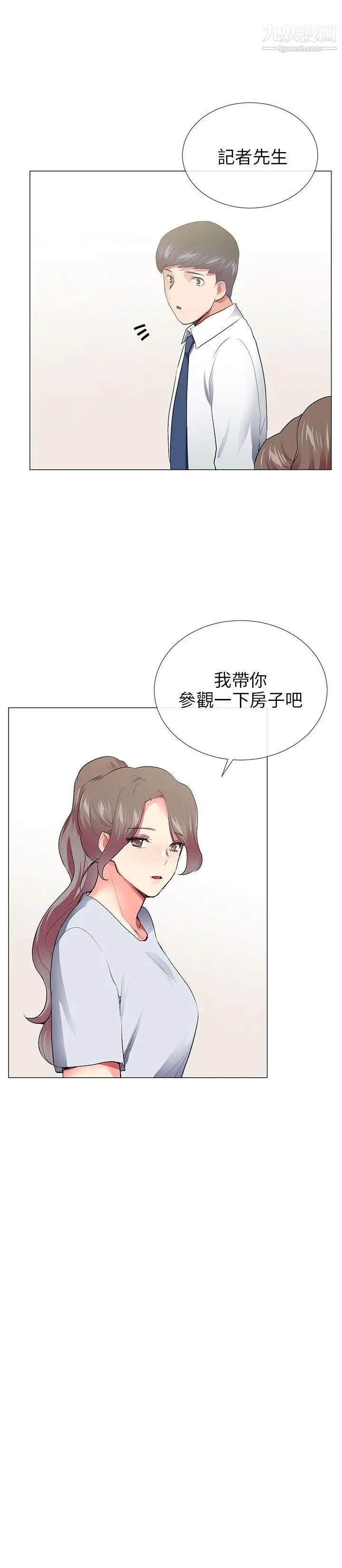 我的秘密炮友最终话